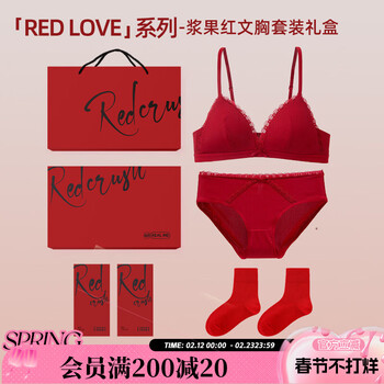Six rabbits zodiac year underwear women's red wedding bridal bra no wire ring breast receiving bra gift box berry red set 75ab