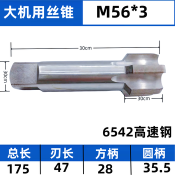 Hanyou large fine thread screw tap m56*3 fine thread