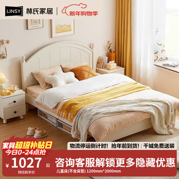 Lin's home children's bed girls princess bed single bed children's bed boy simple storage children's room furniture combination ls236 children's bed (excluding mattress) 1200mm*2000mm