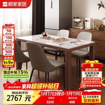 Kuka wood art kuka home kuka kuka wood art solid wood slate dining table modern simple walnut rectangular slate dining table and chairs pt8030t 1.4m dining table + 20y-a four chairs (walnut)