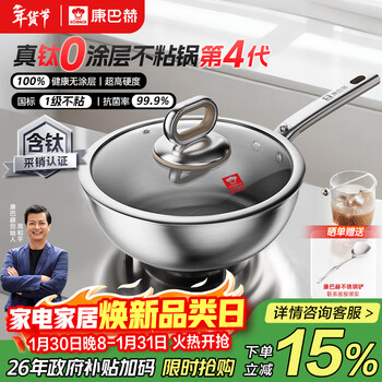 Konbach real titanium 0 coating wok uncoated household non-stick pan 316l stainless steel wok induction cooker gas universal