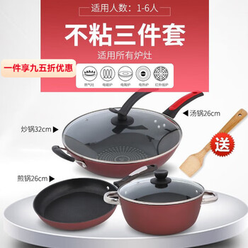 Oupinyuan household pot set three-piece kitchen non-stick pot combination wok pan pan gas stove induction cooker suitable for double lid wok + frying pan + soup pot
