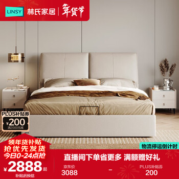 Lin's home leather art bed modern simple leather bed master bedroom king bed floor-standing box storage double bed elephant ears pc109