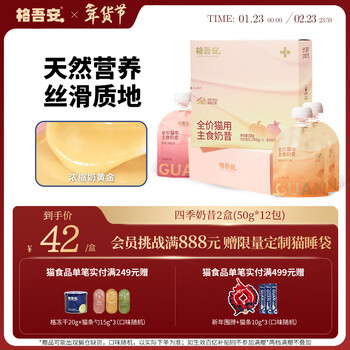 Gewu safe price staple food soft pack cat wet food four seasons milkshake meat milk paste pomegranate rabbit pumpkin chicken flavor 50g*12 pack