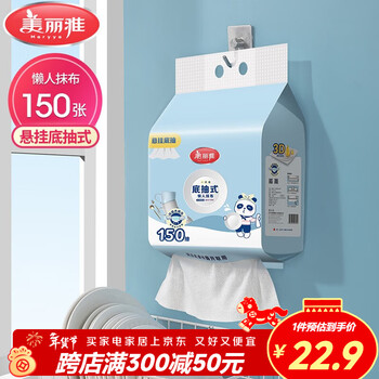 Meiya disposable lazy rags 150 pieces, bottom-drawing kitchen lint-free, water- and oil-absorbing rags, dishwashing cloths