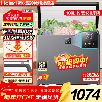 Haier home freezer commercial large capacity freezer horizontal top door freezer refrigerator meat quick freezer fruit fresh seafood level 1 energy efficiency 100 liters -40 c/level 1 energy efficiency/electronic temperature control/frost reduction 80%