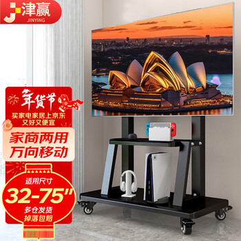 Jinying mobile tv bracket 32-75 inch tv bracket floor-standing tv bracket tv movable cart video conferencing all-in-one machine vertical tv hanger