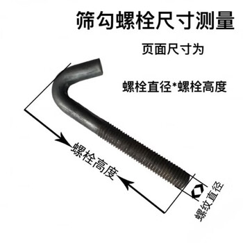 Hejiangong m12m14m16 hook screw bolt 7-shaped hook head screw mining vibrating screen mesh screw screen hook 12* 16*250100 set including nuts