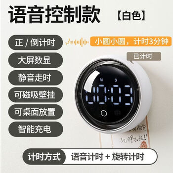 Clcey intelligent voice control timer rotating student self-discipline magnetic timer cooking reminder timer supports positive strong magnetic suction and strong battery life basic model - rotating timer classic green high-definition digital display