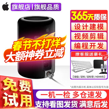 Apple (apple) mac pro apple desktop workstation trash can server workstation 878 twelve core 32+512g dual d500 independent display one machine one inspection丨strict quality selection 95% new