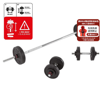 Decathlon dumbbell men's fitness home women's weight cast iron set barbell fitness equipment eyb1 50kg dumbbell_barbell set
