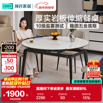 Lin's home slate dining table folding and retractable modern simple small apartment dining table home round table light luxury new tz3r