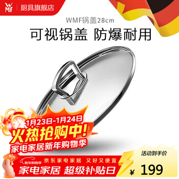 Wmf defu tengbao glass pot lid, wok lid, pan lid, universal wok lid, pot lid 28cm, chinese wok lid 28cm, visible
