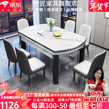 Kongjiang slate dining table and chair combination modern simple style small apartment with induction cooker foldable retractable square and round dining table matte 12mm slate 1.5m dining table + 6 leather chairs