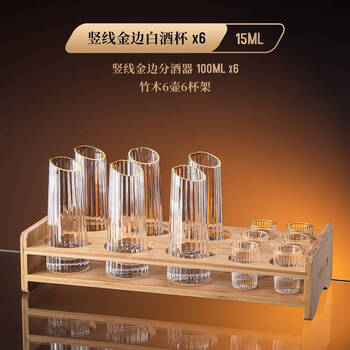 Sanqihu wine set style white wine cup wine divider set household glass one or two small wine cups yellow wine soil shochu mouth cup new product experience price phnom penh 6 pots 6 cups