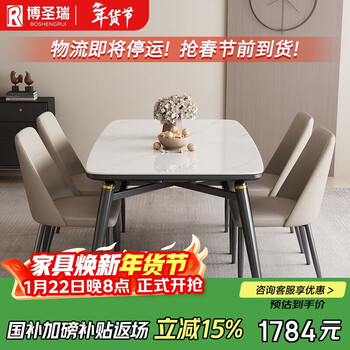 Boshengrui solid wood slate dining table and chair combination retractable square and round dual-purpose household dining table 899# 1.4 meters, one table and four chairs