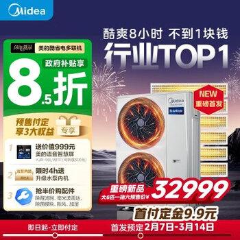 Midea cool energy saving multi-split central air conditioner household super level energy efficiency full dc frequency conversion intelligent one-to-three-to-four-to-one-to-multiple clean pure copper tube living room air conditioner cool energy saving large 6 hp one to six
