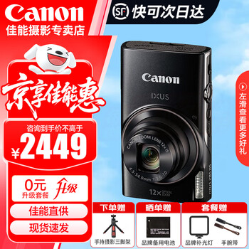 Canon (canon) ixus285a digital camera card machine camera ccd canon student entry-level portable home camera ixus285 hs a black package two including 64g card, anti-fall camera bag, brand spare battery