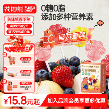 Flower field bear sugar-free lollipop blueberry lutein snow pear autumn pear fruity vc candy children's pear paste no white sugar 1 box takeaway 3 flavors 1 box