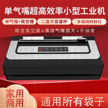 Yong huan germany imported quality vacuum sealing all-in-one machine sealing machine for household and commercial fully automatic bag-free food packaging machine 42cm ultra-efficient small commercial and household-all bags-30cm sealing