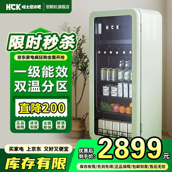 Hck husky ice bar super value discount sc-168rda-s first class energy efficiency frequency conversion retro ice bar transparent glass door living room household refrigeration and freezing sample machine limited time 20% off 168l mint green upgraded model-intelligent control dual system