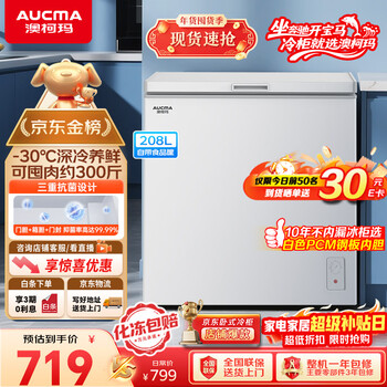 Aucma 208-liter single-temperature freezer household frost-reducing freezer refrigerator freezer small freezer horizontal top-door refrigerator first-class energy efficiency bc/bd-208hne trade-in