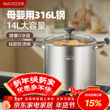 Maxcook soup pot 316l stainless steel double bottom stock pot 28cm gas stove induction cooker universal mct0135