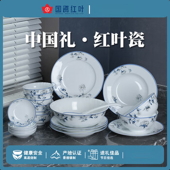 Hongye (rl) chinese porcelain jingdezhen ceramic tableware set dishes household chinese high-temperature glaze color housewarming wedding gift jiahe wanfu 28-piece tableware set