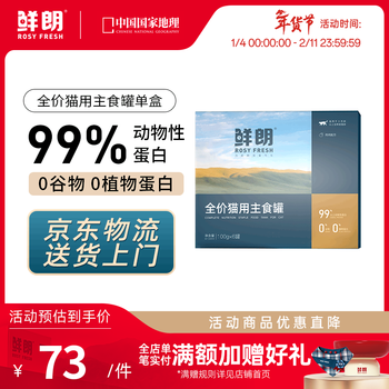 Xianlang staple food canned cat nutrition blue cat british short siamese kitten adult cat alternative staple food full price wet food canned cat chicken flavor 1 box single box 6 cans in total