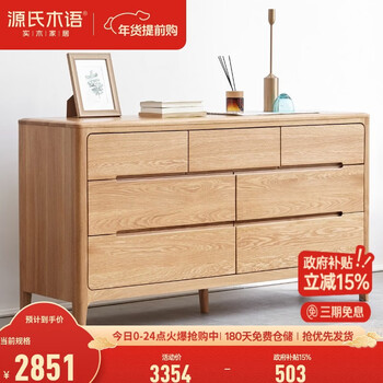 Genji muyu pure all solid wood chest of drawers modern minimalist storage cabinet nordic oak chest of drawers bedroom environmentally friendly furniture solid wood color seven drawer chest 1400*400*758mm