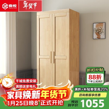 Xuanyue solid wood wardrobe bedroom modern simple large and small wardrobe combination wardrobe cabinet locker customization two door wardrobe