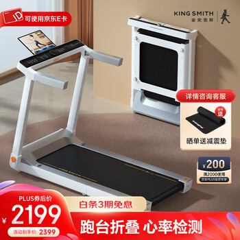 Goldsmith treadmill household noise reduction foldable walking machine installation-free gym equipment g1pro g1pro white