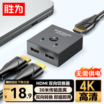 Shengwei hdmi two-way switch, two in and one out, 4k one for two, laptop game console switch host connected to monitor projection tv switching display dhs0001g