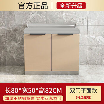 Stainless steel kitchen integrated cabinet simple stove cabinet integrated household kitchen cabinet assembly economical overall coffee color 60cm double door flat style double door
