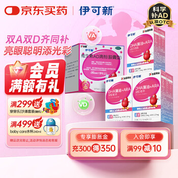 Ecoxin dha + ara algae oil gel candy contains ara 0 added 30 capsules + golden ecoxin 90 capsules. over 1 year old dha 30 capsules * 3 bottles + ad90 capsules (over 1 year old)