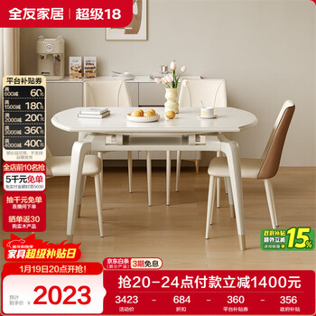 Quanyou home modern and simple retractable multi-functional slate dining table and chair combination one table and four chairs living room dining table