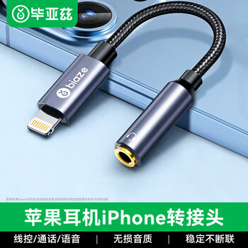 Biaz apple headphones iphone adapter supports voice microphone apple audio converter lightning to 3.5mm adapter cable iphone14/13/12pro
