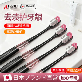 Ailuki japanese toothbrush for adults, medium-hard bristles, high-grade spiral brush filaments for removing smoke stains and tartar, men and women's household portable toothbrush, flexible and clean, crystal clear and double-effect, long head, medium-hard bristles - 4 pack of 4
