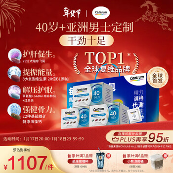 Shancun overseas new product male 40 years old + pro nutrition pack gift box maca complex white powder vine 30 bags *3 boxes