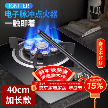 Baijie electronic pulse igniter ignition rod open flame ignition gun electromagnetic igniter ignition rod extended version