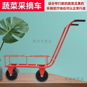 He jiangong picking cart cucumber tomato transport push pull lazy man cart picking tool cart greenhouse vegetable and fruit mobile double-tube vegetable picking cart 1 fruit
