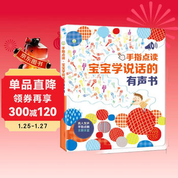 Finger point reading audio book for babies learning to speak, 1-3 years old children's enlightenment early education book, nursery rhymes, reading pictures, talking baby sound story book, educational toys for boys and girls, birthday gift, click to read, audio book, early education sound book