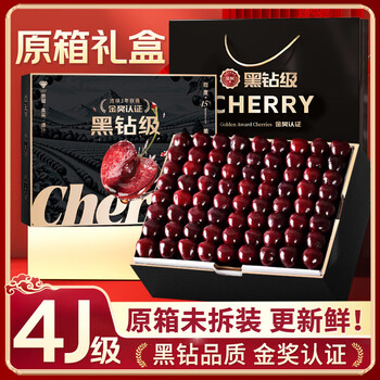 Aixianzhi farm chilean original box cherries 3j grade 5kg jd - next day delivery to many places cherry new year gift box fruit gift box 2.5kg (net weight) original box gift box black diamond grade is more delicious 3j grade big mac 30-32mm original box is fresher