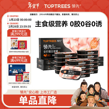 Leading adult cat staple food canned cat wet food licking chicken flavor nutritional staple food grade full price cost-effective 18 cans