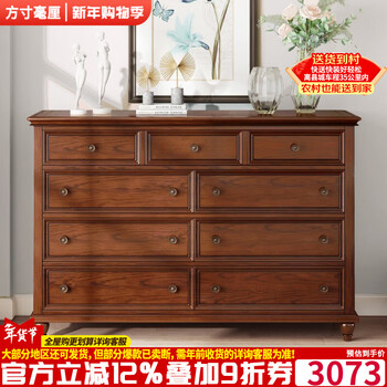 Square-inch chest of drawers solid wood chest of drawers living room entrance cabinet bedroom bedside cabinet tv cabinet american country drawer storage cabinet nine-drawer cabinet customized walnut color (complete cabinet delivery)