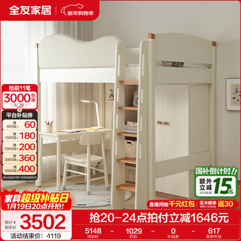 Quanyou home children's loft bed second bedroom half-height single bed 1.2 meters children's room furniture upper bed and lower cabinet combination off-white | loft bed + desk + wardrobe 1.2 meters