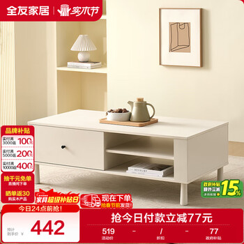 Quanyou home tea table cream style living room household tea table semi-open storage stable solid wood leg storage cabinet furniture