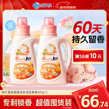 Lion long-lasting fragrance smooth laundry detergent (floral and fruity) 900g*2 long-lasting fragrance 60 days quick wash imported laundry detergent