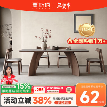 Jasper solid wood slate dining table for home light luxury and high-end 2025 new modern simple rectangular small apartment dining table 1.4 meters + 4 chairs (macchiato full support base dining table)