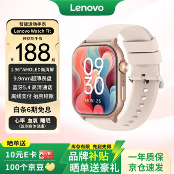 Lenovo smart watch watch fit, thin and light, large screen, blood oxygen heart rate, sleep, bluetooth call, health monitoring, wearable sports watch, bracelet, obsidian gold, gift for boyfriend and girlfriend